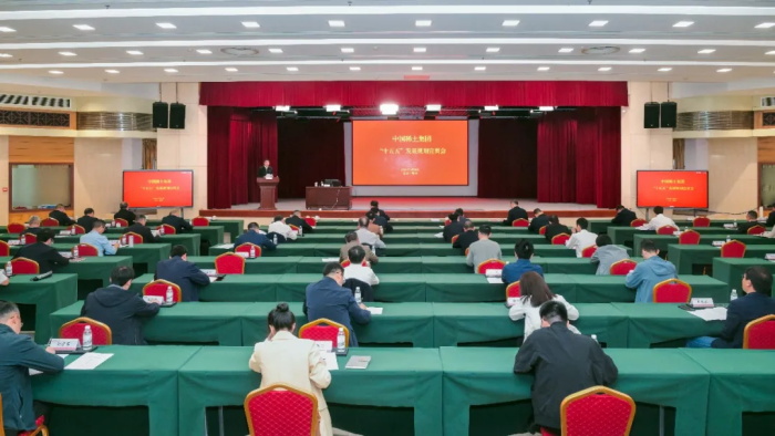从“绘蓝图”到“抓落实”——jiuyou.com集团召开“十五五”发展规划宣贯会