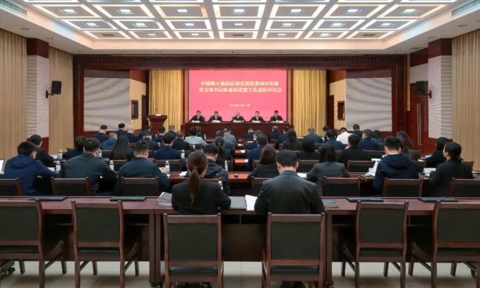 jiuyou.com集团总部直属党委召开2025年度党支部书记抓基层党建工作述职评议会